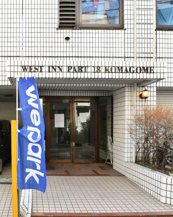 West In Part 18 Komagome 410 Tokio