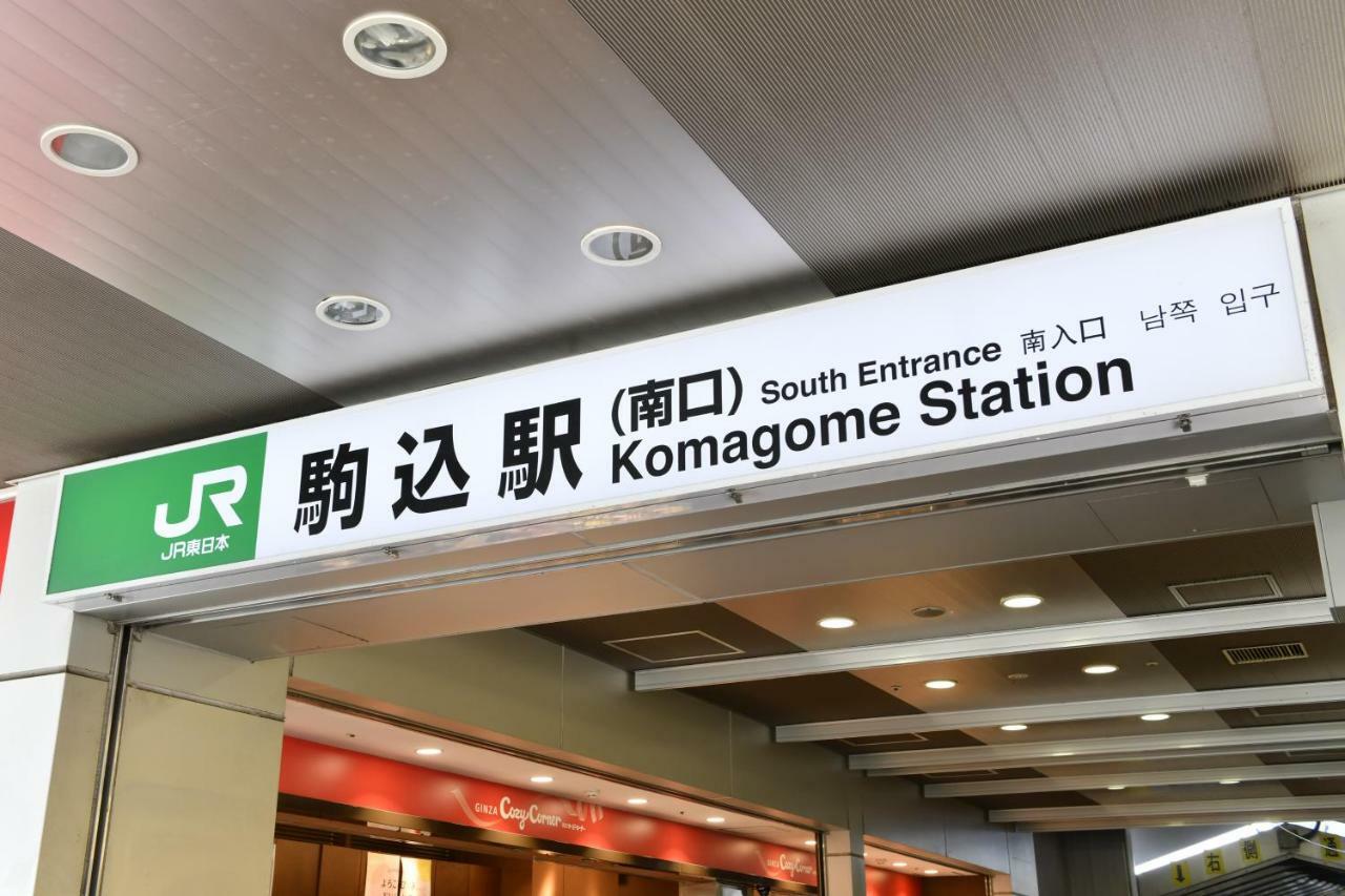 West In Part 18 Komagome 410 Appartement *